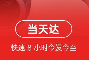 衡阳南岳空运代理航空货运公司【机场